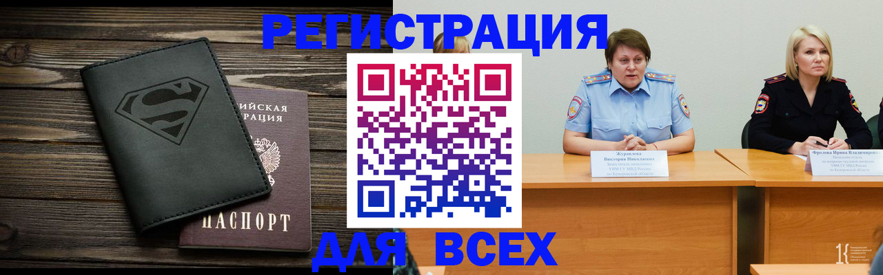 прописка для военкомата в Сольцах