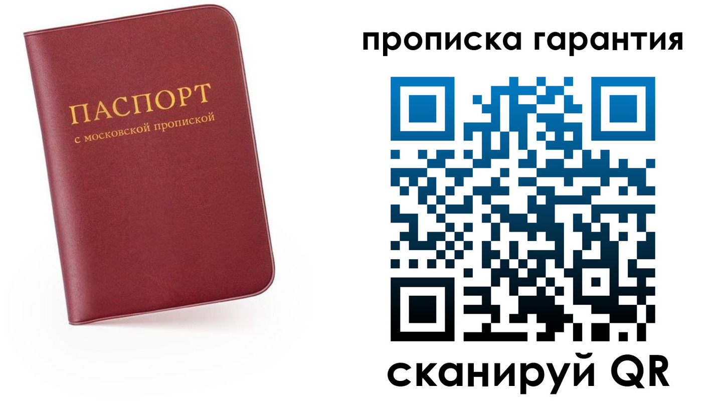 прописка законно в Сольцах