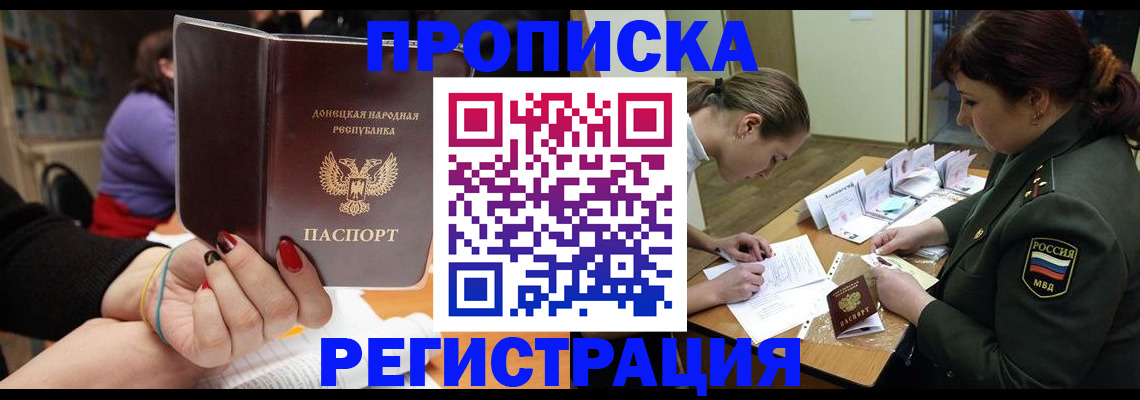 прописка ребенка в Сольцах
