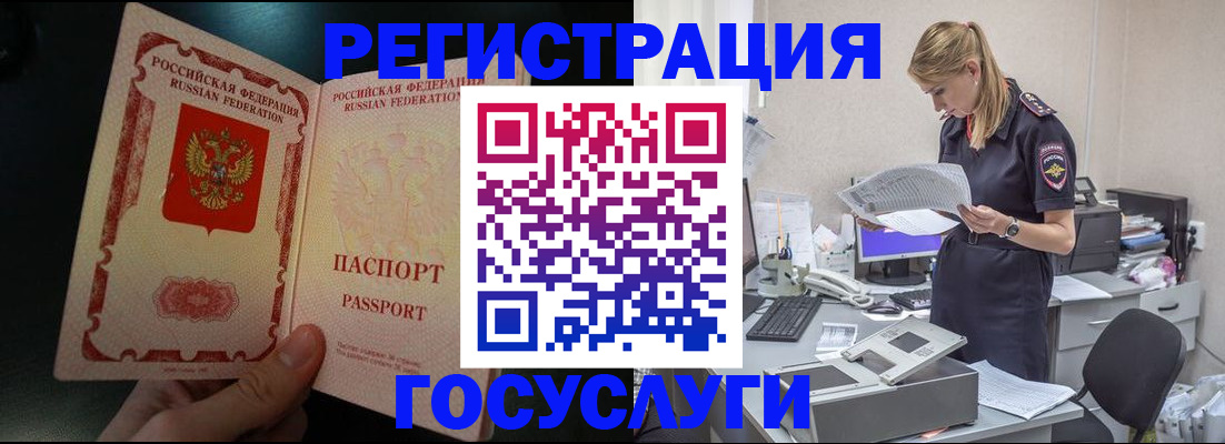 прописка для работы в Сольцах