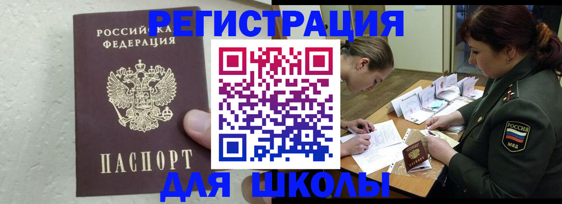 временная регистрация законно в Сольцах