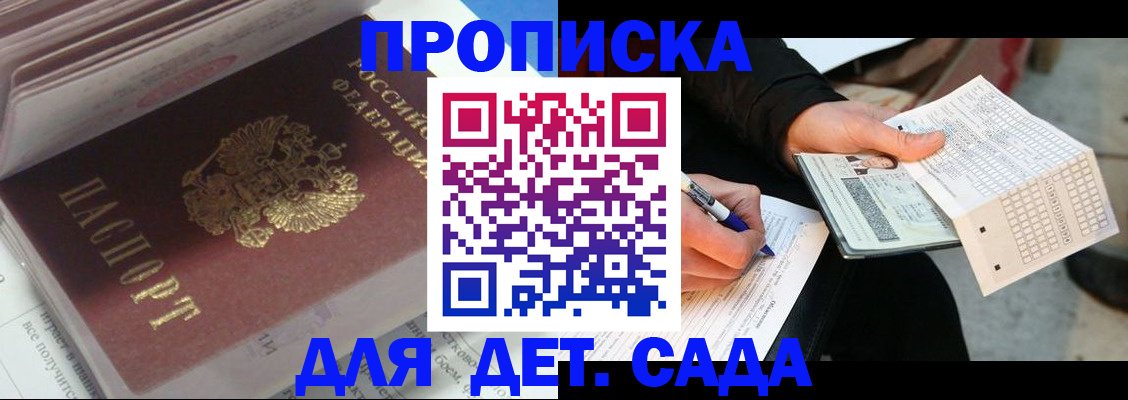 временная регистрация купить в Сольцах