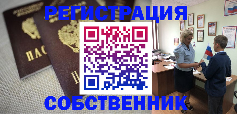 временная регистрация в Сольцах