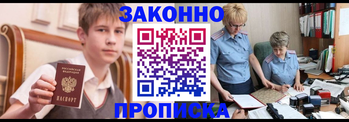 временная регистрация для школы в Сольцах