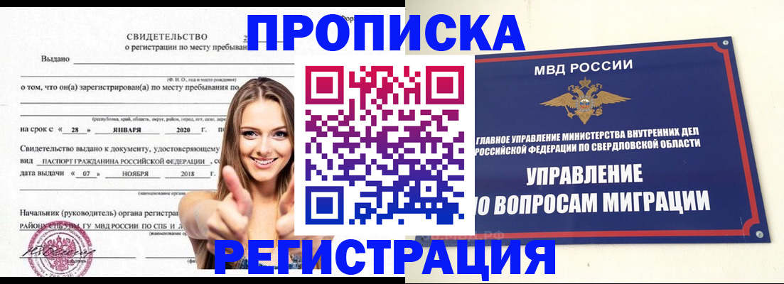 прописка от собственника в Сольцах